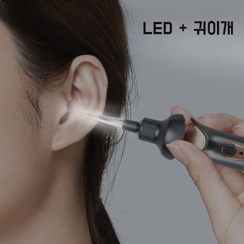 강력한흡입력 스마트 전동 귀이개 귀지흡입기 전동흡입 무선 LED 조명 귀청소 도구 휴대용 USB 충전식 - 메인 이미지