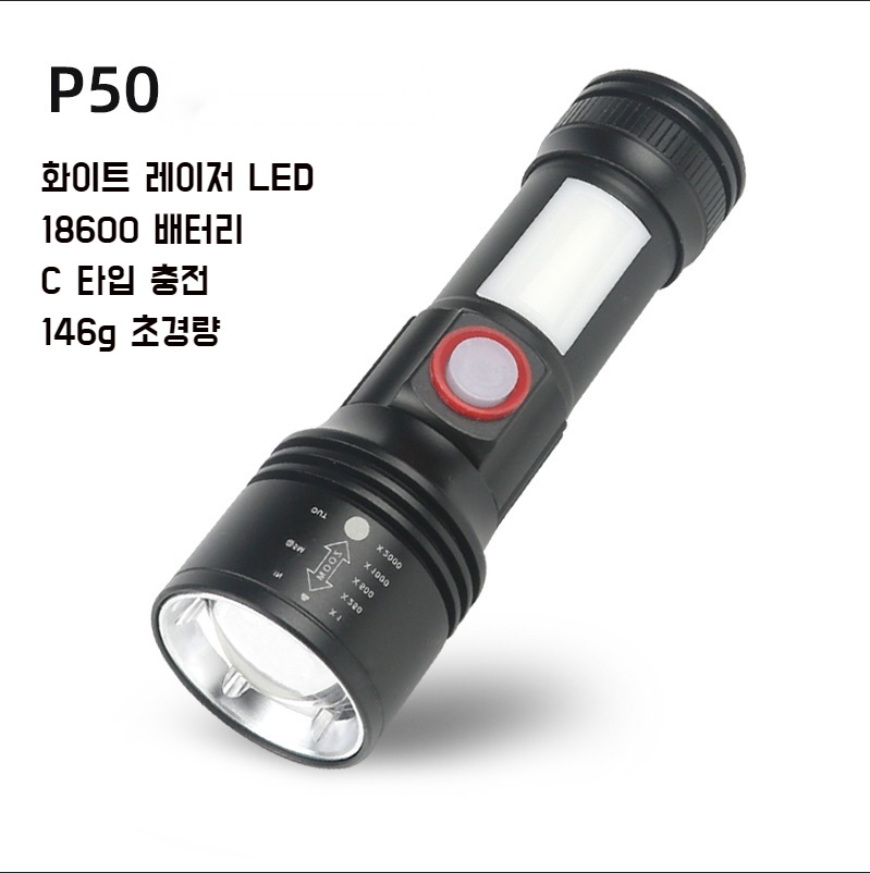 고휘도 충전식 LED 손전등 후레쉬 미니 휴대용 해루질 랜턴 줌 써치 라이트 작업등 - 상품 이미지