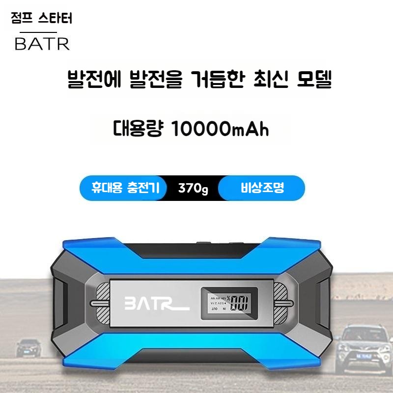 1초 OK 잭슨 카스타터 점프 스타터 에어 펌프 증정 방전 밧데리 충전기 차량용 휴대용 - 상세 이미지 3