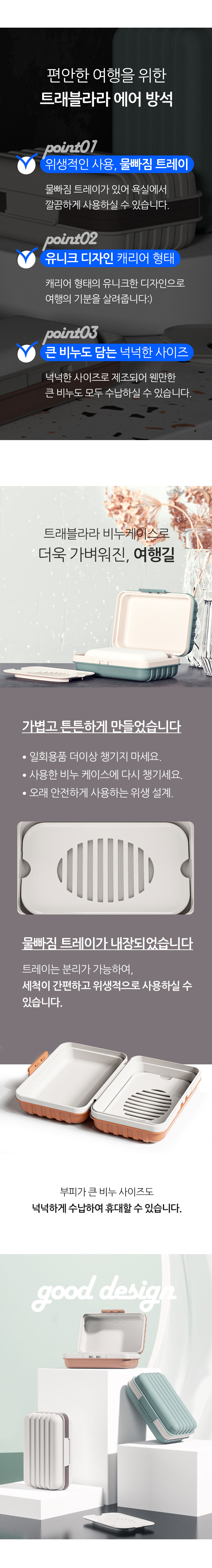 트래블라라 비누곽 여행용 휴대용 비누 케이스 수영장 보관함 홀더  상세 이미지 4