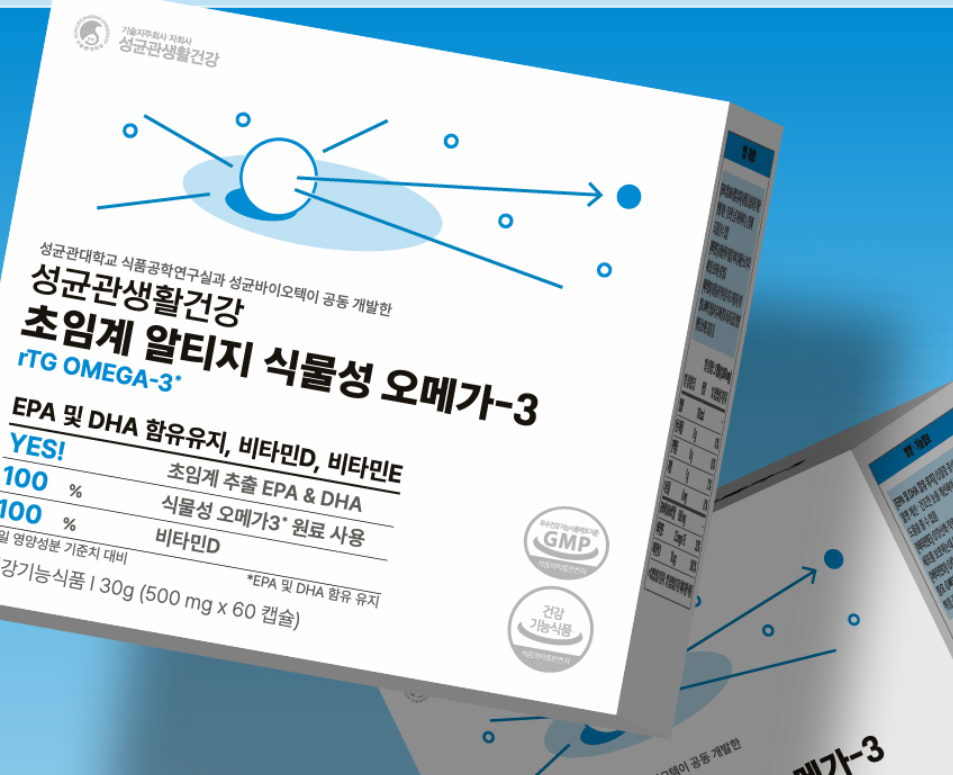 4세대 NTG 오메가3 엔티지 올비건오메가3 효능 - 상세 이미지 3