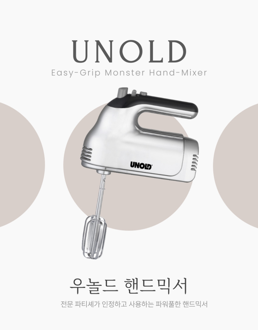 우놀드 베이킹 핸드믹서 500W UMX-787920 전동 휘핑기(기본 거품날 포함) 판매처 상세 정보 이미지 4