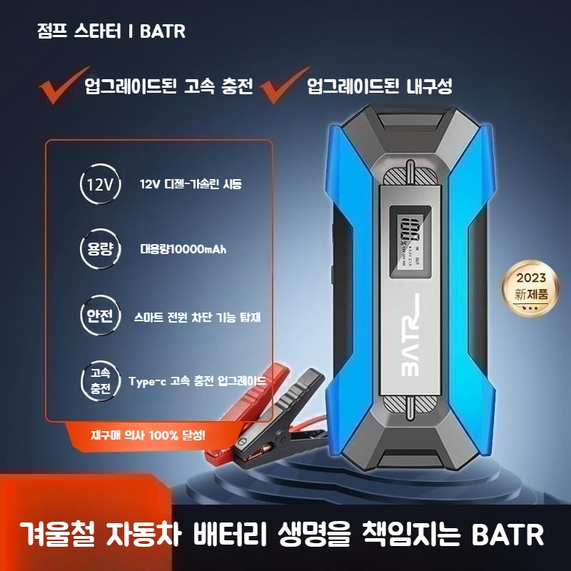 1초 OK 잭슨 카스타터 점프 스타터 에어 펌프 증정 방전 밧데리 충전기 차량용 휴대용 - 상세 이미지 4