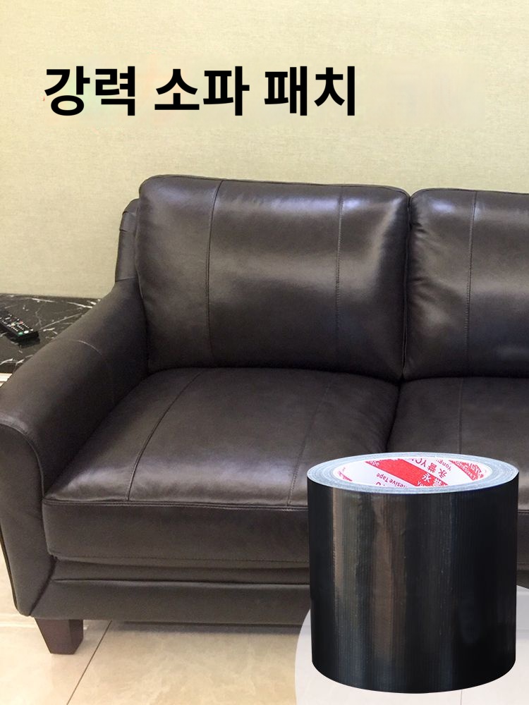 가죽수선테이프 가죽리폼 가죽보수 가죽스티커 인조가죽 테이프 자전거 안장 보수 : 인더스무역