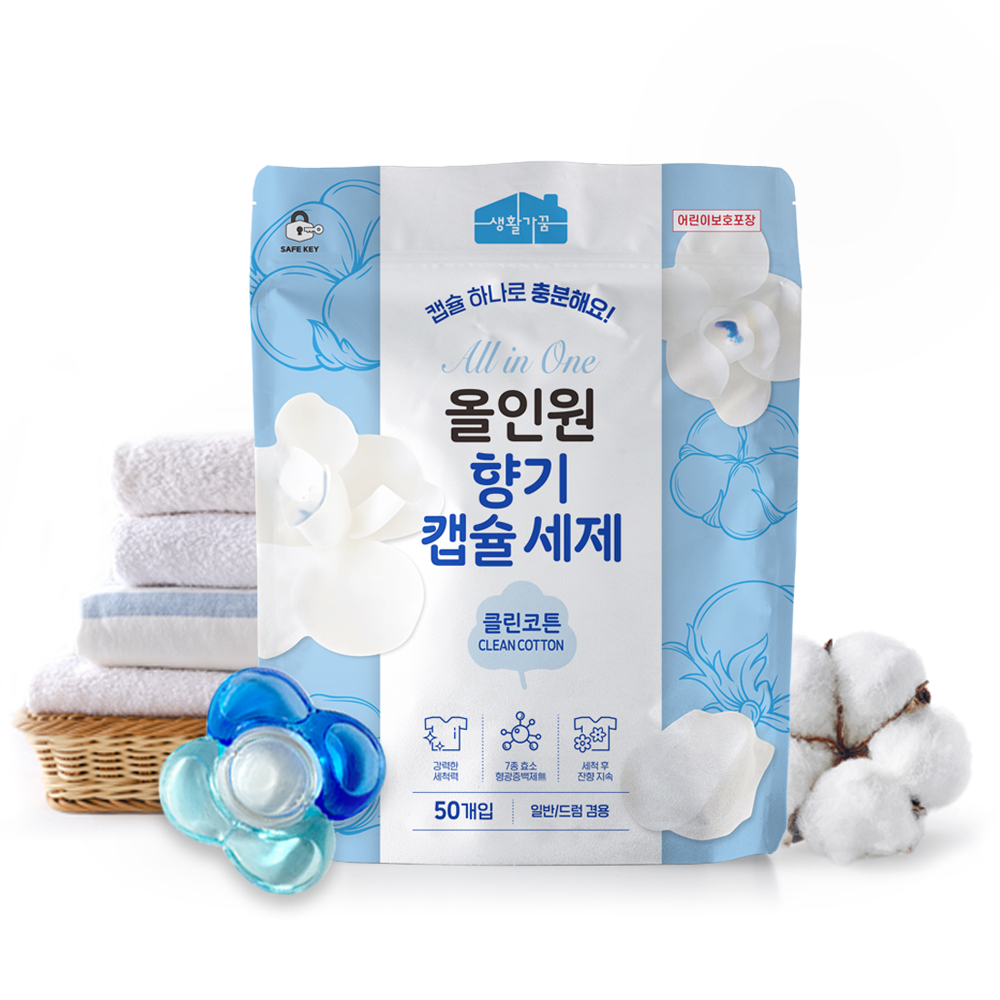 생활가꿈 올인원 세탁세제 캡슐세제 클린코튼 50개입 (일반/드럼)