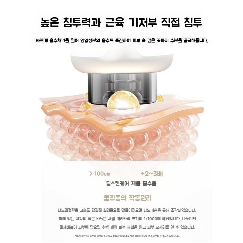 나노 기미샷 기미 분해 레이저 물광피부 겉기미 속기미 케어 - 상세 이미지 3