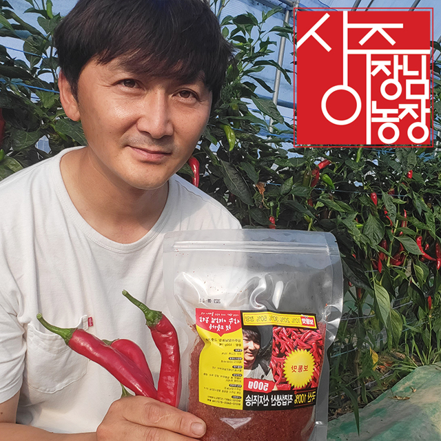25년 국산 햇고춧가루 한근 500g 보통맛 김장 반찬용 보통굵기 고추가루 제품 이미지