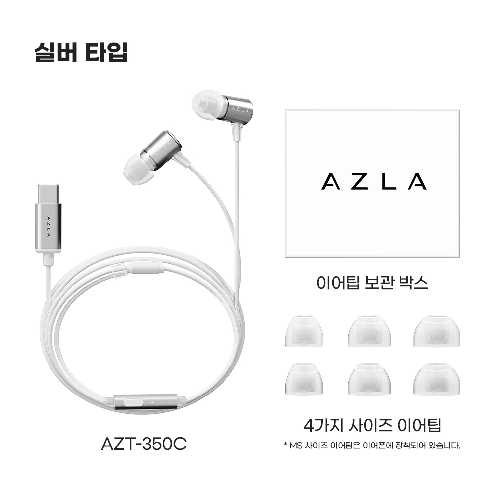 아즈라 트리뷰트 유선이어폰 AZT-350C C타입 DAC 게이밍 건메탈 이미지 6