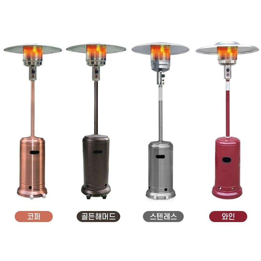 파티오가스히터 캠핑 업소용 야외용 lpg 삿갓가스난로