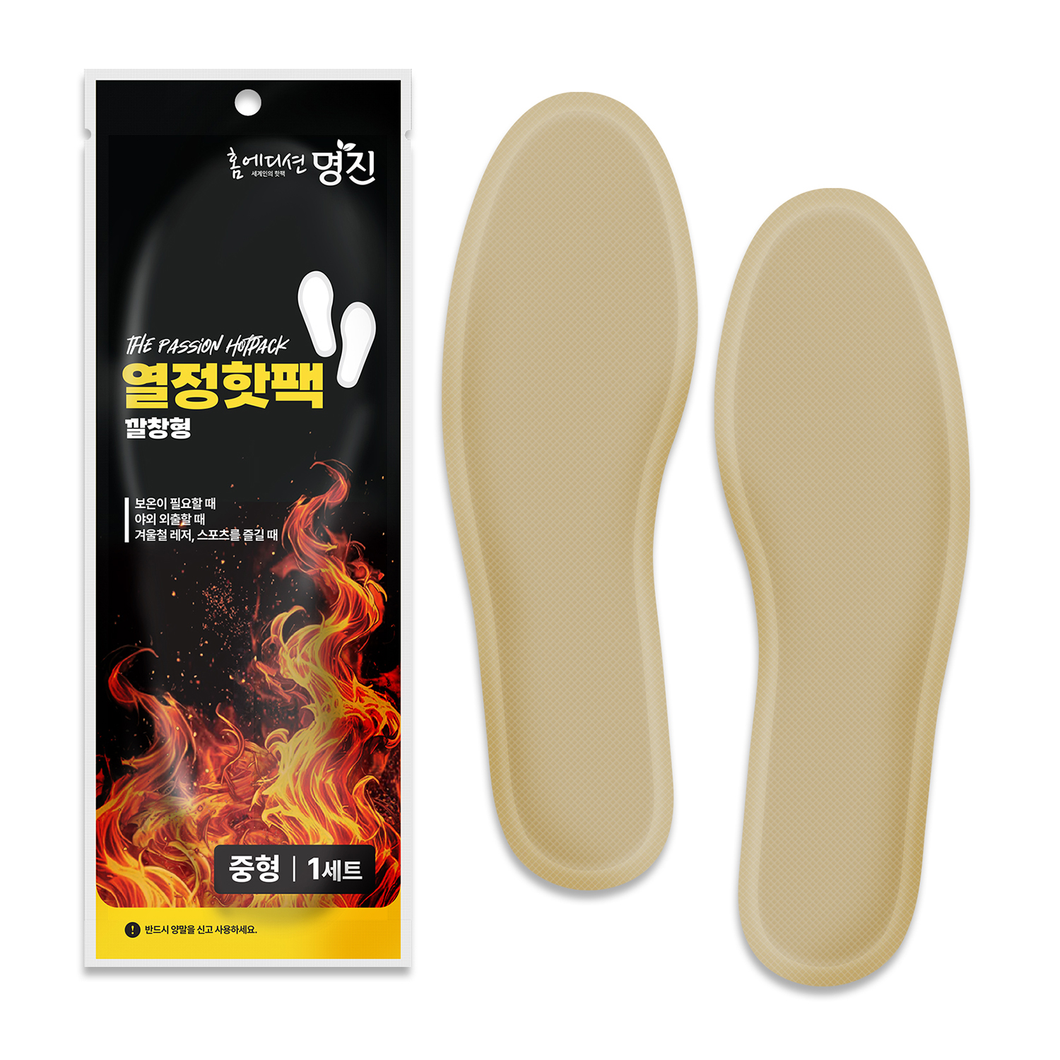 열정 깔창핫팩 국산 여성용 중형 깔창형 10개 - 메인 이미지