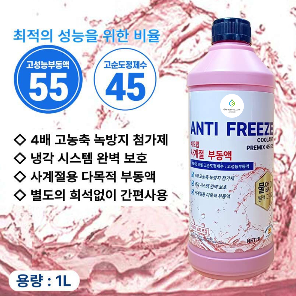 자동차 냉각수 보충 에틸렌글리콜 스파크 쉐보레 부동액 1L - 상세 이미지 4