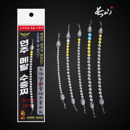 장산 채비 꼬임이 없는 연주 메탈 수중찌 막대찌전용 감성돔 참돔 구슬 - 상세 이미지 3