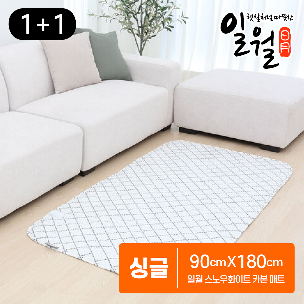 일월 애쉬그레이 스노우화이트 카본 매트 1+1 : 이에스팜스토어
