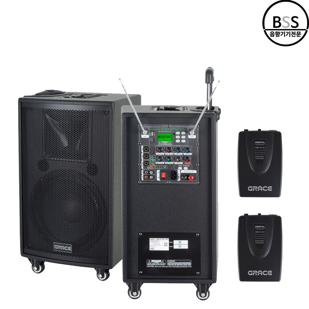 카날스 EG-410 GRACE EG410 그레이스 앰프스피커 행사용 강의용 야외 스피커 - 상세 이미지 3