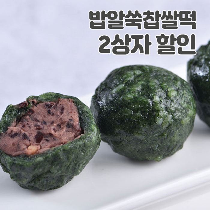 밥알 쑥찹쌀떡 2상자24개입 통팥앙금과 호두 식사대용으로 좋은 제주한라산생쑥 쑥떡 - 상품 이미지