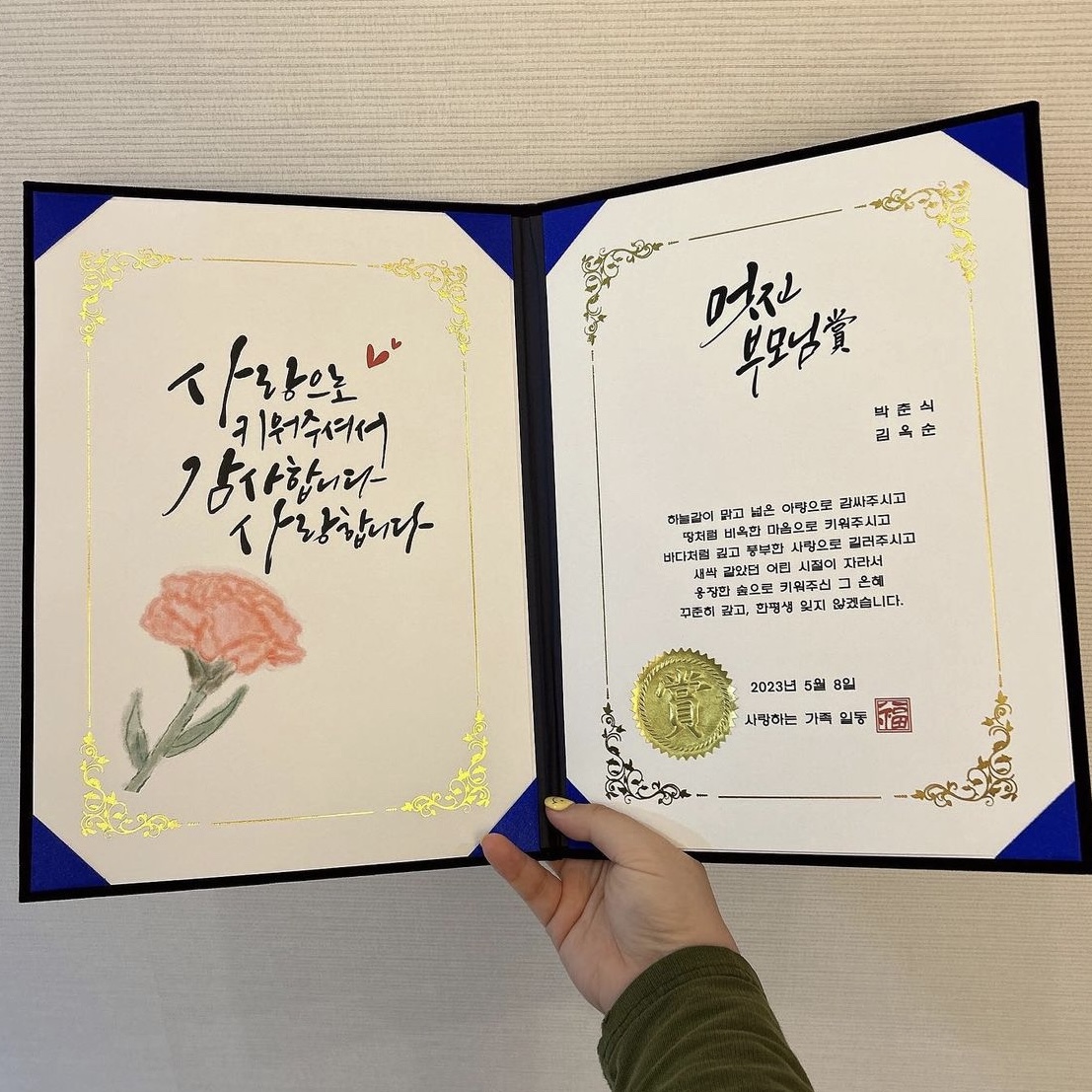캘리그라피 주문제작 축하장 감사장 졸업장 임명장 증명장 장학증서 - 상세 이미지 5