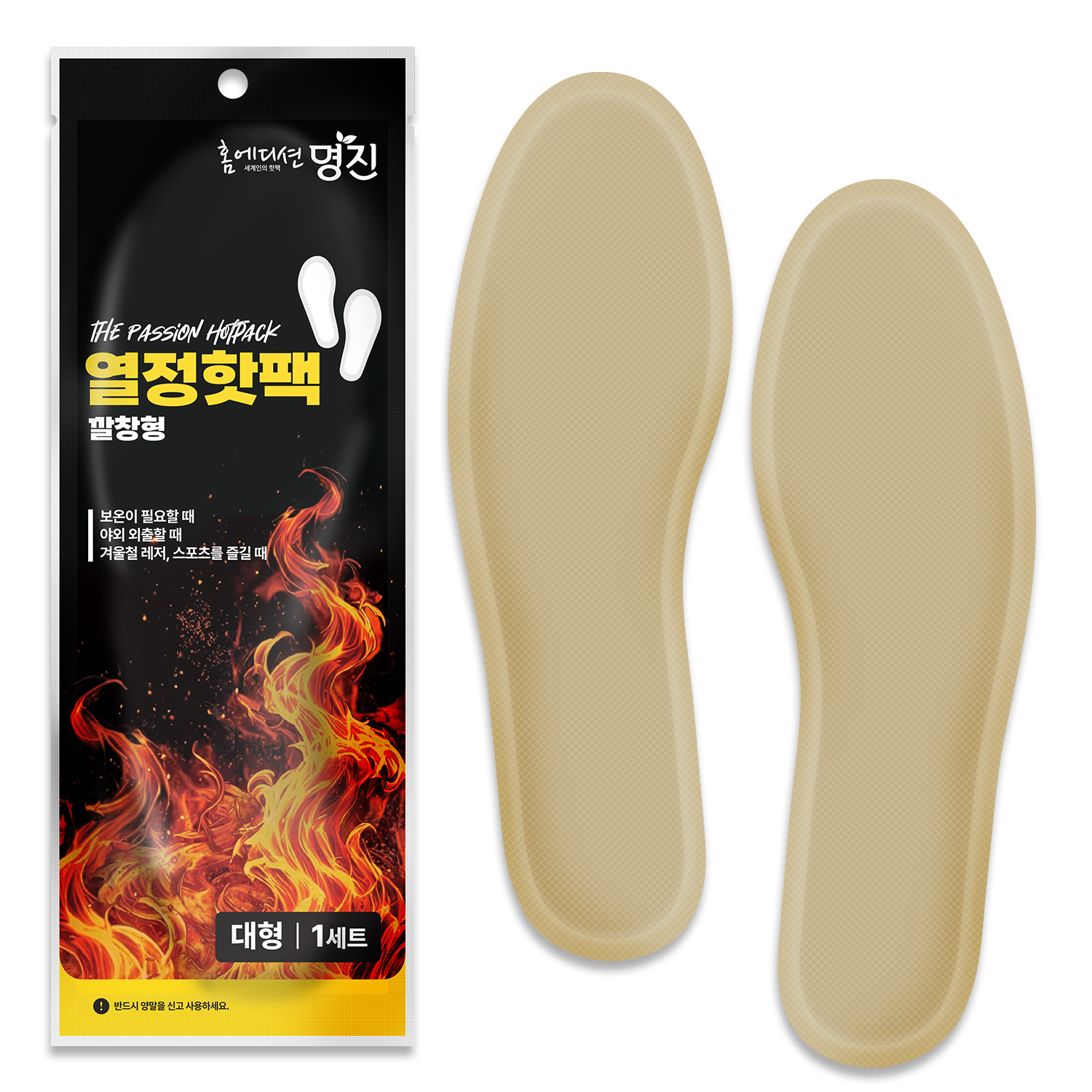 열정 깔창핫팩 국산 남성용 대형 깔창형 10개 - 메인 이미지