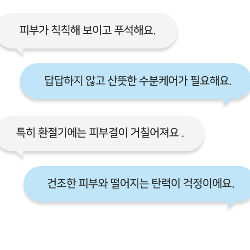 코리아나 쉬니즈 히알루론 3종 세트(토너 + 크림 + 앰플) - 상세 이미지 5
