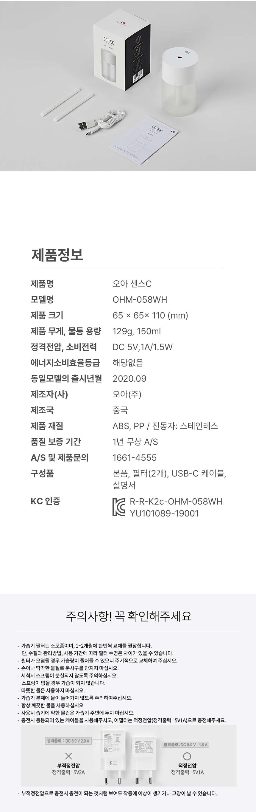 오아 센스C 무선 미니 휴대용 가습기 탁상용 책상 차량 usb 텀블러 여행용 충전식 필터 상세 이미지 16