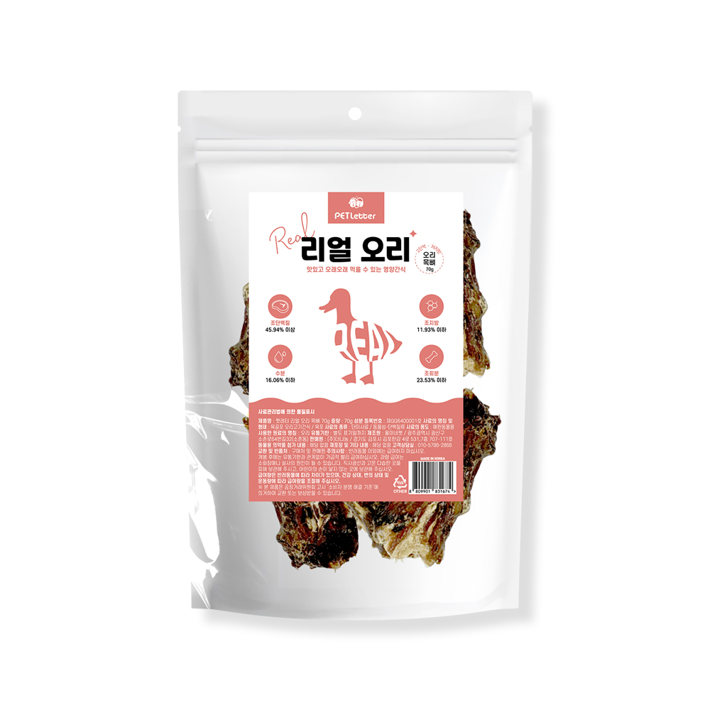 펫레터 리얼 오리 강아지 수제간식 오리목뼈 70g 오래먹는간식 - 상세 이미지 5
