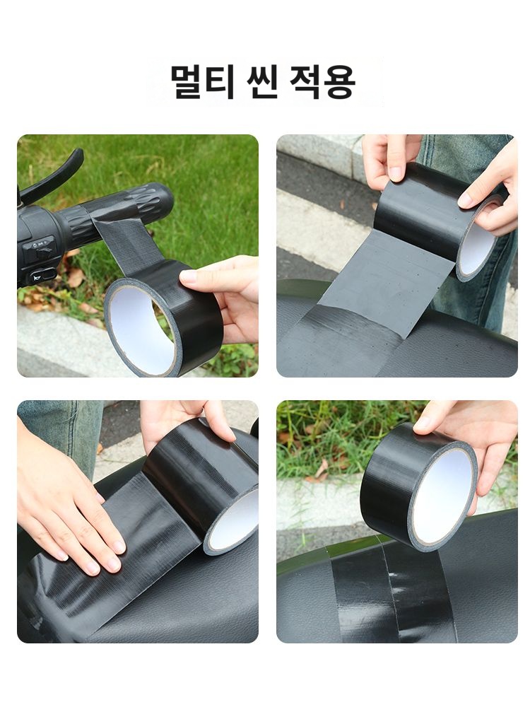 가죽수선테이프 가죽리폼 가죽보수 가죽스티커 인조가죽 테이프 자전거 안장 보수 : 인더스무역