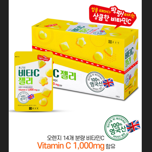 종근당 비타민 C 구미 젤리 42g 8봉 2박스 영국 DSM사 씹어먹는 상큼한맛 츄어블 - 상세 이미지 2