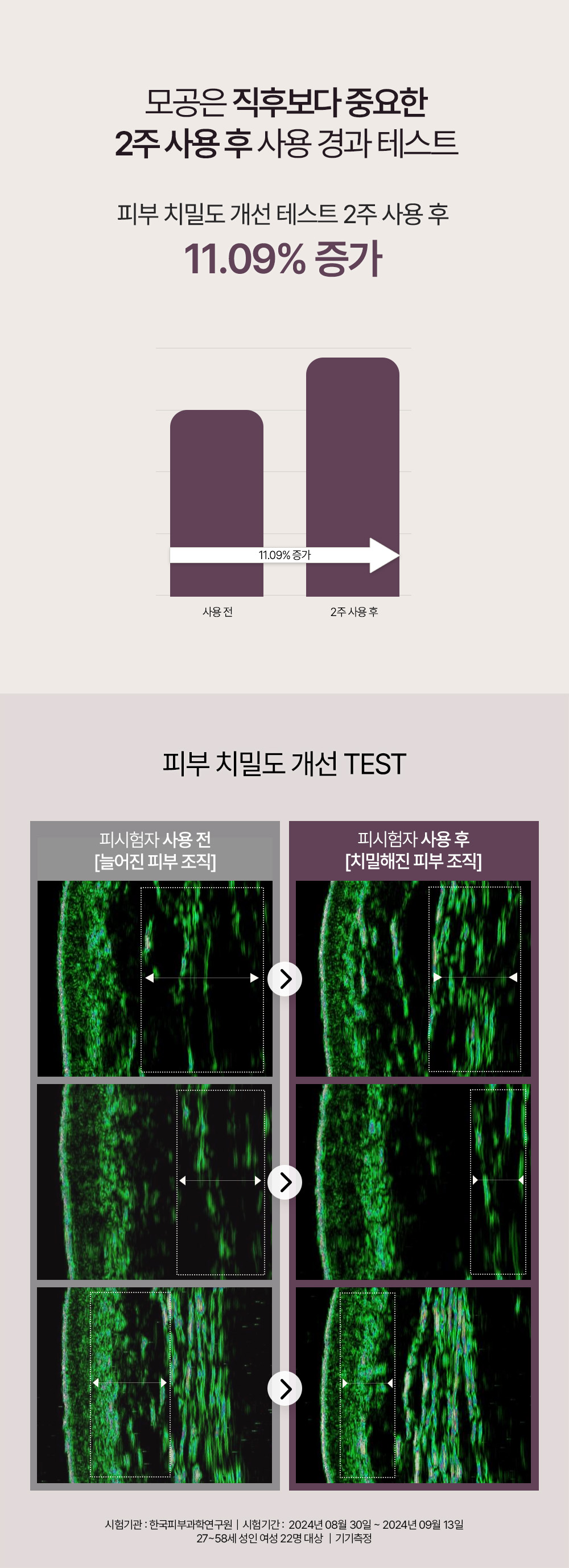 korean grape red bean pore ampoule