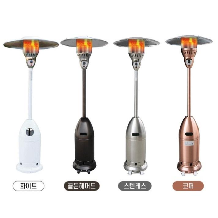 파티오가스히터 야외용 삿갓 커피숍 정원용 업소용가스난로