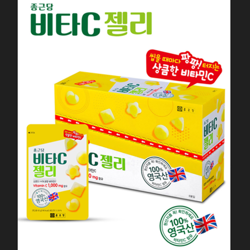 종근당 비타민 C 구미 젤리 42g 8봉 2박스 영국 DSM사 씹어먹는 상큼한맛 츄어블 - 상세 이미지 5