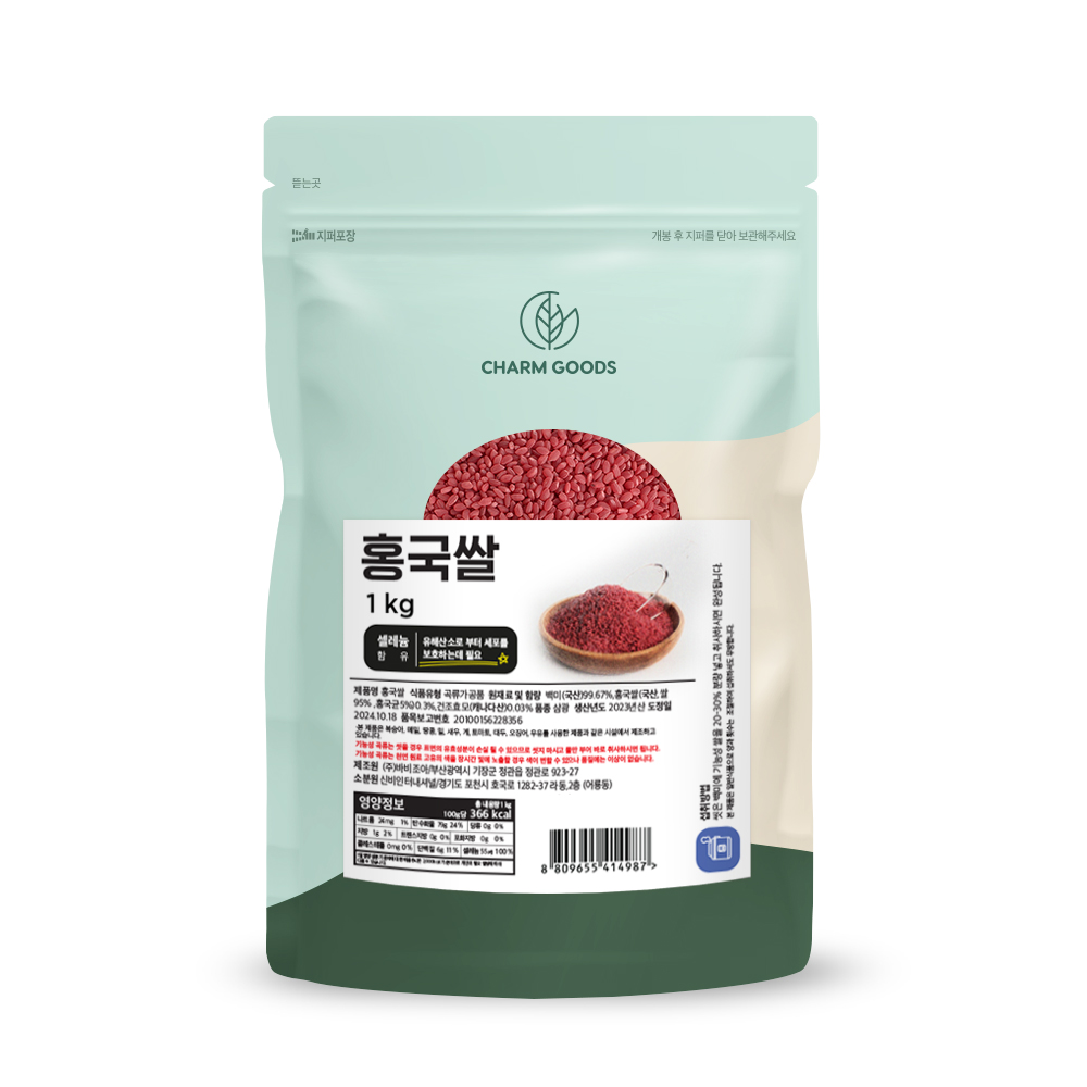 발효 홍국쌀 홍국쌀효능 홍국미 홍미쌀 흥국 홍쌀 밥 모나콜린k - 메인 이미지