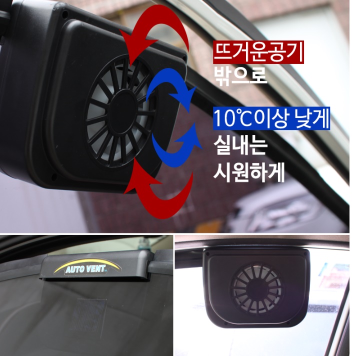 차량용환풍기 차량환풍기 자동차 환풍기 트럭 태양열 화물차 써큘레이터 처큘레이터 차박 환기 - 상세 이미지 2