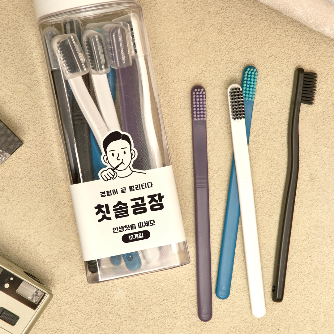 칫솔공장 인생칫솔 12P (이중미세모 / 미세모) - 상세 이미지 4