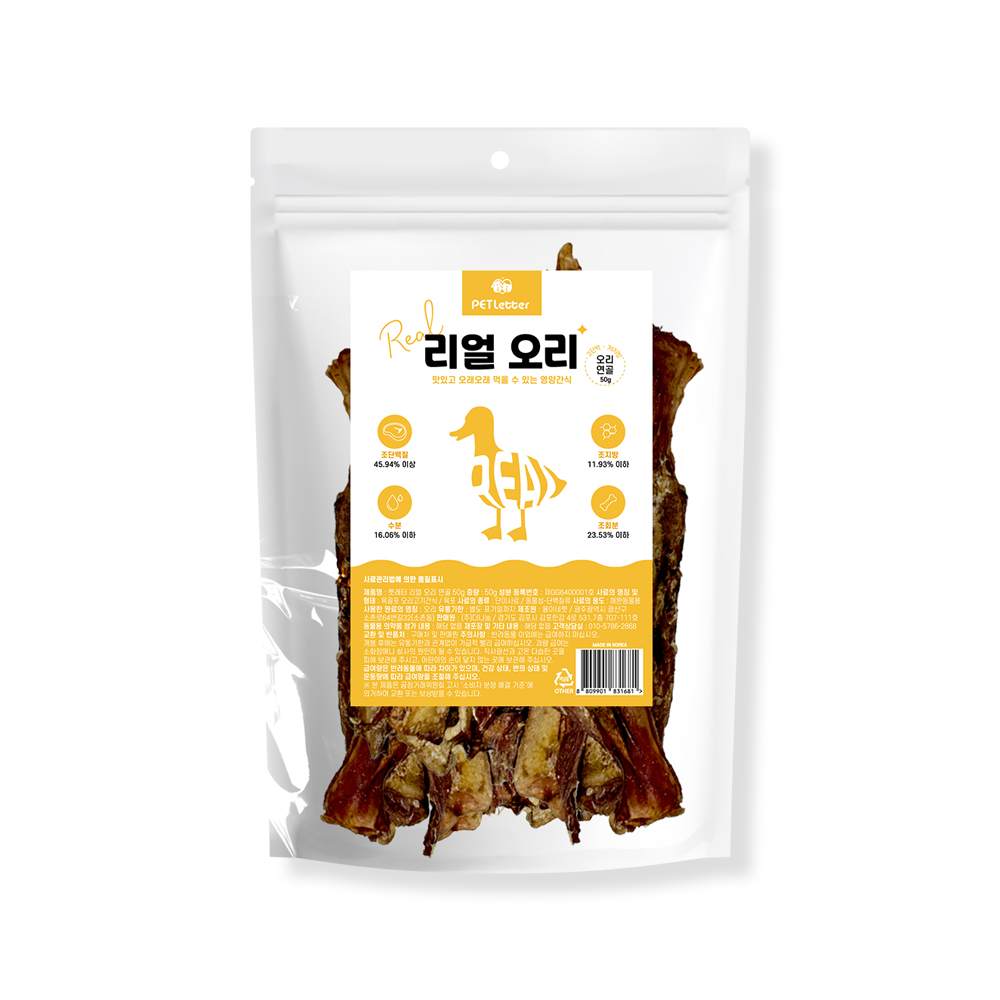 펫레터 리얼 오리 강아지 수제간식 오리목뼈 70g 오래먹는간식 이미지 2