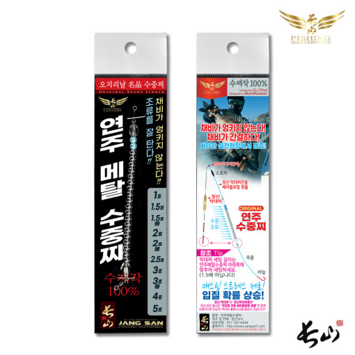 장산 채비 꼬임이 없는 연주 메탈 수중찌 막대찌전용 감성돔 참돔 구슬 - 상세 이미지 4