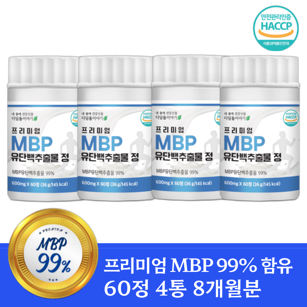프리미엄 MBP 유단백추출물 60정 4통 8개월분 중년 여성 남성 엠비피 이미지 3