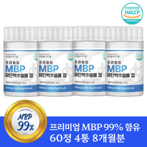 프리미엄 MBP 유단백추출물 60정 4통 8개월분 중년 여성 남성 엠비피 맛있게 먹은 솔직 후기 - 상품 이미지 3