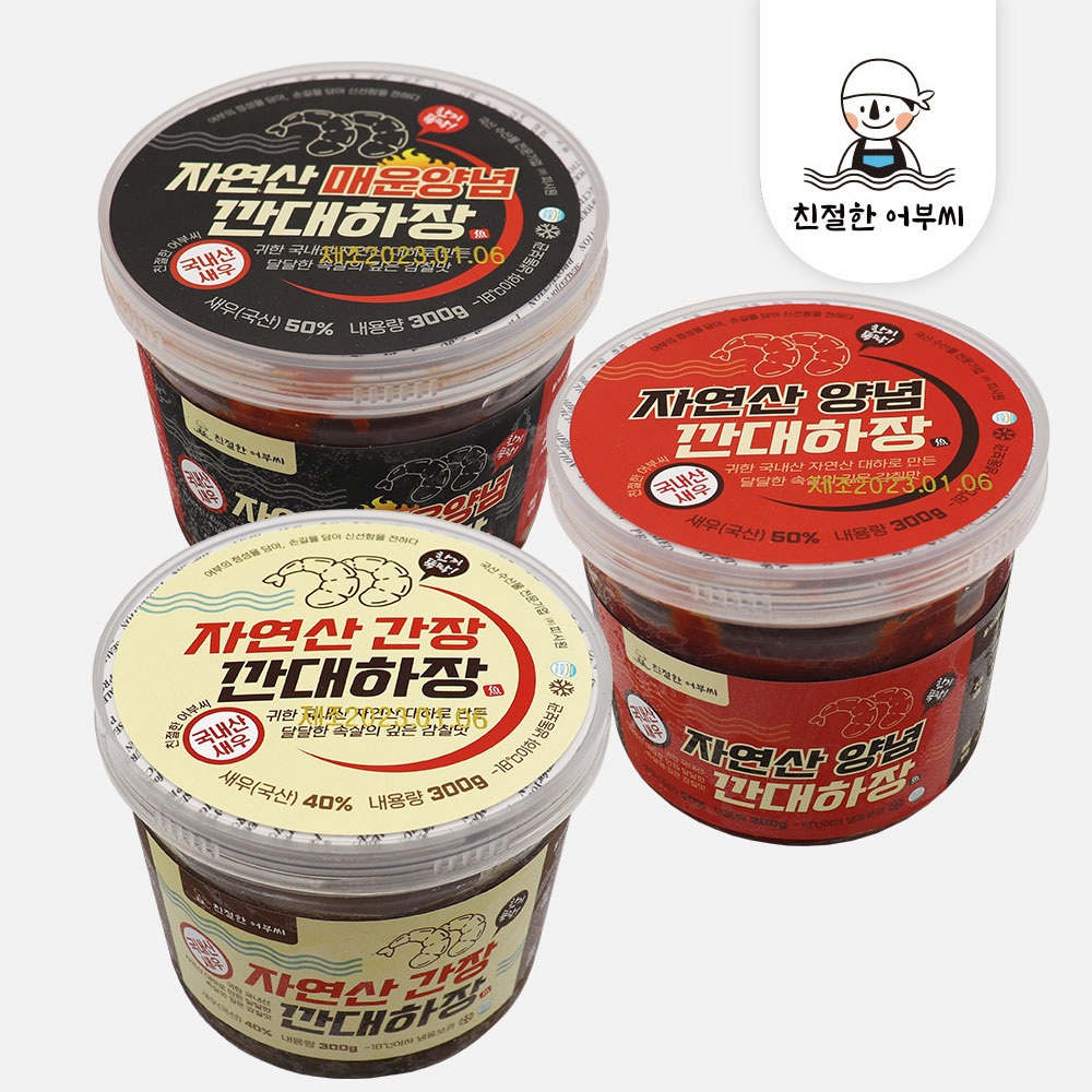 자연산 대하 새우장 간장 양념 안면도 깐새우장 친절한어부씨 - 상세 이미지 2