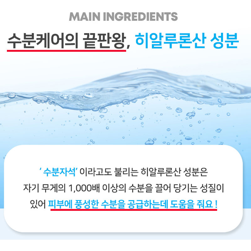 코리아나 쉬니즈 히알루론 3종 세트(토너 + 크림 + 앰플) 이미지 7