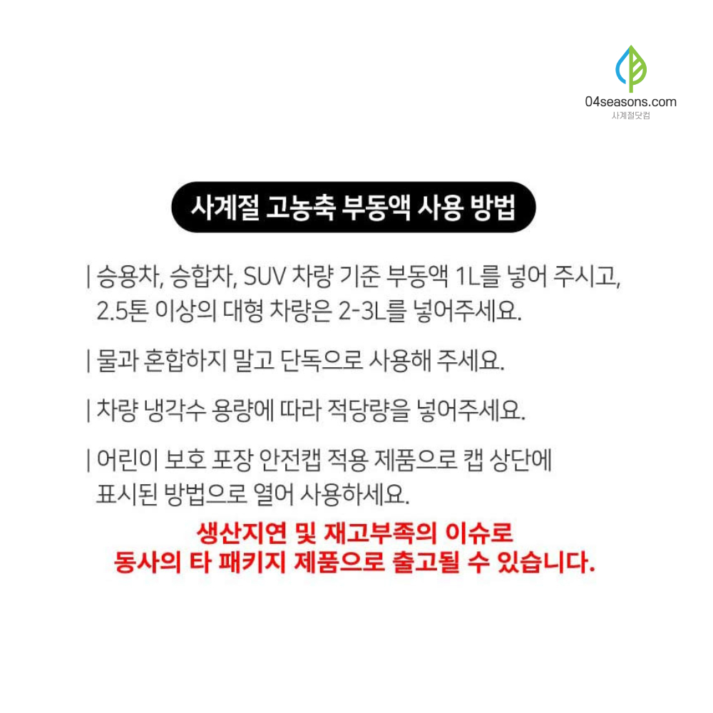 자동차 냉각수 보충 에틸렌글리콜 스파크 쉐보레 부동액 1L 이미지 8