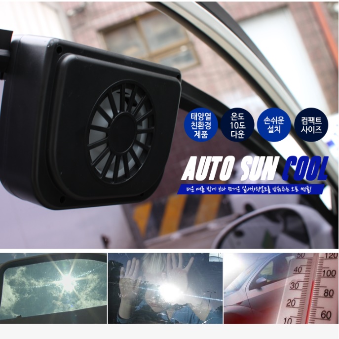 차량용환풍기 차량환풍기 자동차 환풍기 트럭 태양열 화물차 써큘레이터 처큘레이터 차박 환기 - 상세 이미지 4
