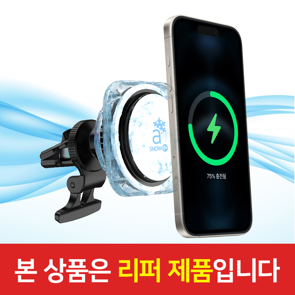 리퍼제품 에어그립 맥 스노우2 Qi2 쿨링 펠티어 냉각 차량용 맥세이프 거치대 치2 - 상품 이미지