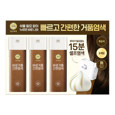 코스트코 리엔 흑모비책 바로거품 염모제 흑갈색 80g x 3개