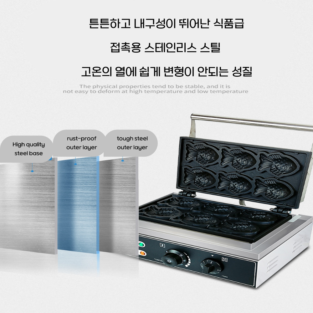 붕어빵 기계 카페 업소용 6구 전기 1500W 잉어빵 - 상세 이미지 5