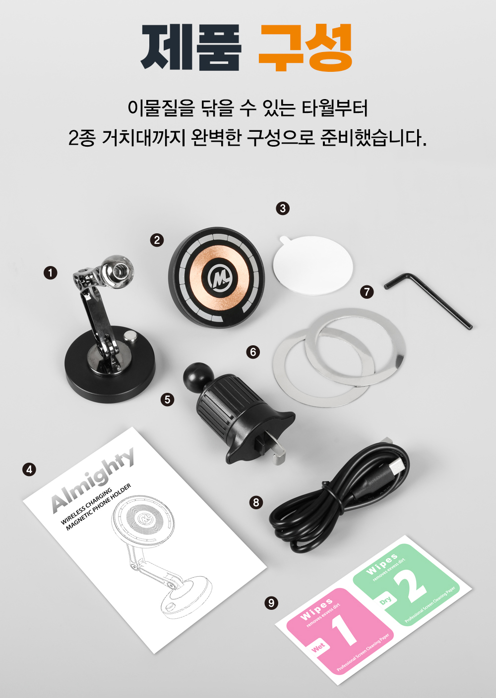 올마이티 무선 충전 마그네틱 휴대폰 거치대 - 상세 이미지 3