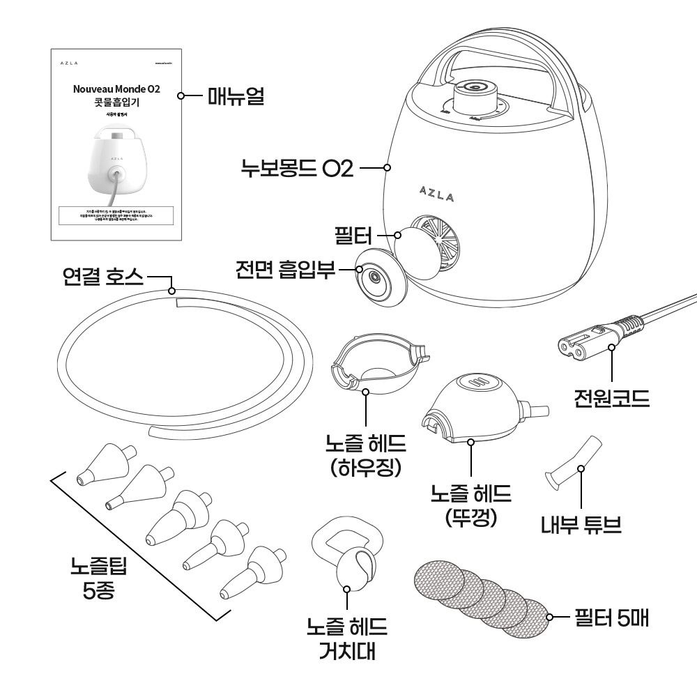 누보몽드 아기 콧물흡입기 O2오투 전동식 의료용 성인 신생아 코빼는기계 코뻥 콧물제거 이미지 8