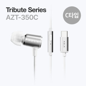 아즈라 트리뷰트 이어폰 AZT-350C C타입 DAC 아이폰 갤럭시 실버 개봉기 | 실사용 후기 - 상품 이미지 2
