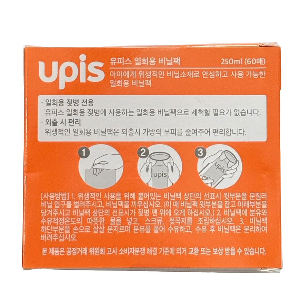유피스 일회용 젖병 비닐팩 250ml 60매 투명 - 상세 이미지 2