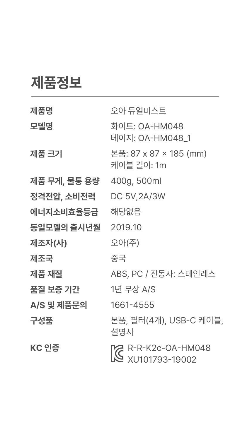 오아 듀얼미스트 무선 미니 사무실 탁상용 차량 휴대용 책상 가습기 USB 텀블러 충전식 상세 이미지 30