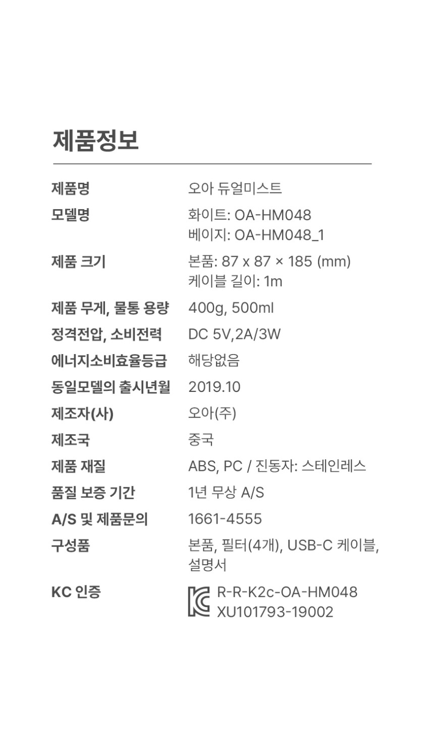 오아 듀얼미스트 무선 미니 사무실 탁상용 차량 휴대용 책상 가습기 USB 텀블러 충전식 판매처 상세 정보 이미지 4