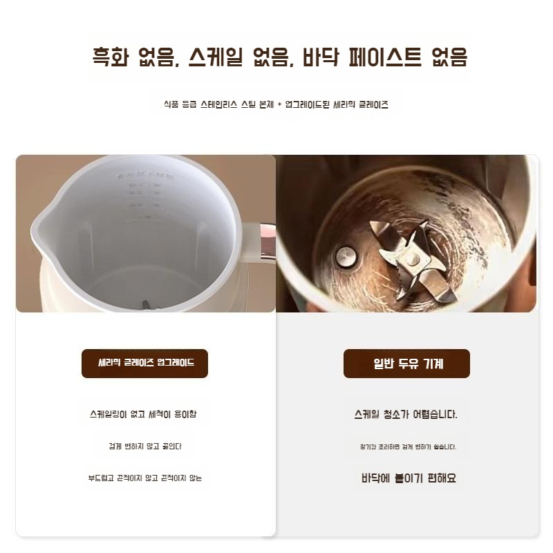 오연수두유제조기 두유만들기 아침앤 콩물 두유기 - 상세 이미지 3
